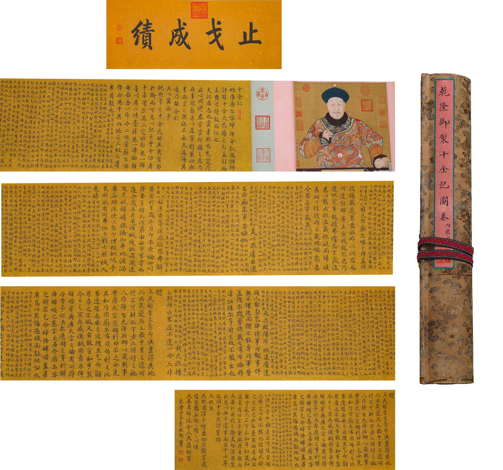 THE TEN-COMPLETE RECORD SCROLL, MADE BY EMPEROR QIANLONG OF THE QING DYNASTY (1711-1799): L:500cm(196.85in) W:37cm(14.57in)An imperial masterpiece commemorating military achievements, it records the Emperor Qianlong’s ten great military exploits in elegant grand regular script. With comp