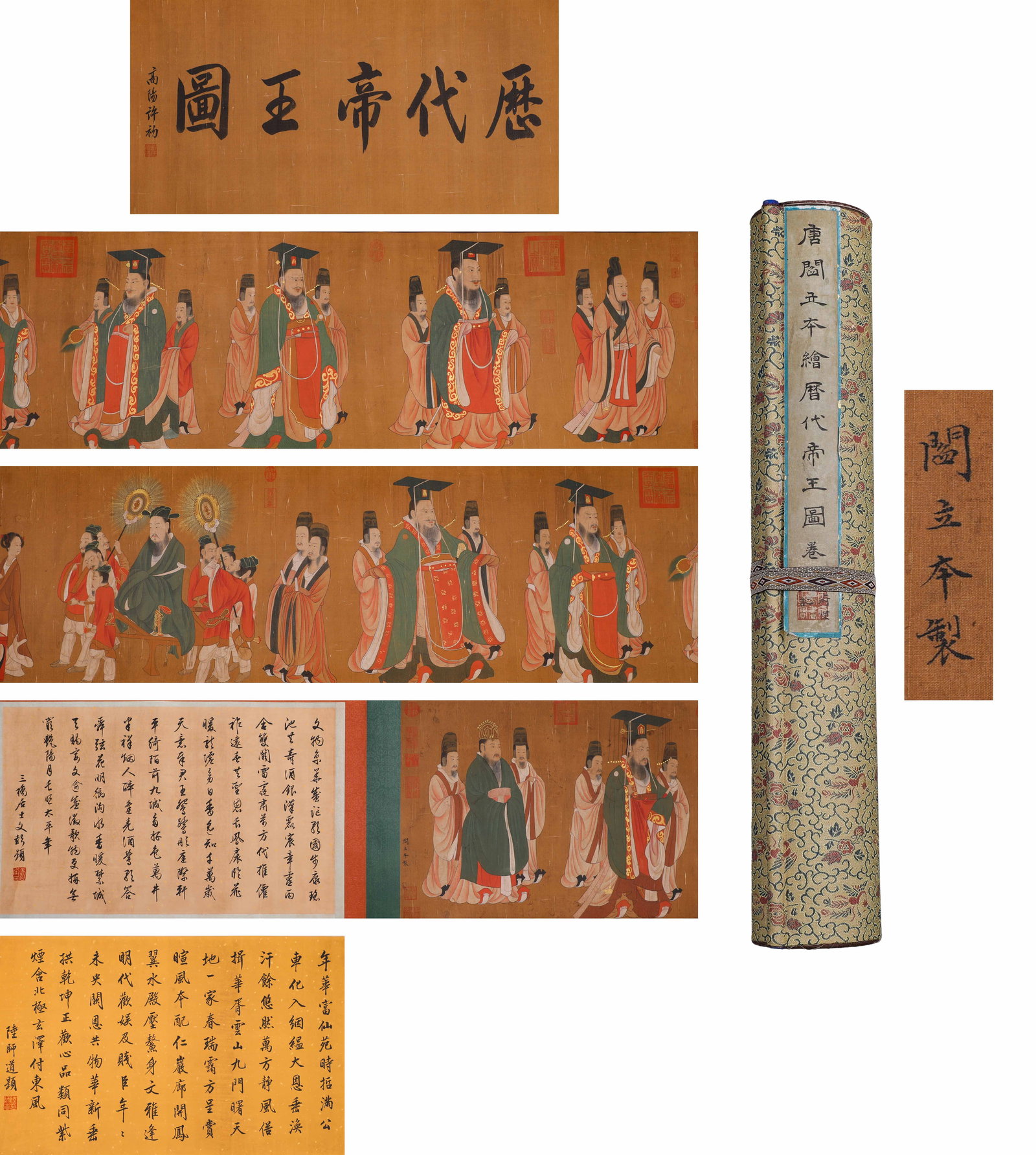TANG DYNASTY YAN LIBEN (601-673) A SCROLL DEPICTING EMPERORS OF ALL AGES: L:650cm (255.91in) W:43cm (16.93in)A masterpiece of ancient Chinese figure painting, the scroll depicts portraits of emperors through dynasties. With vigorous contour lines, elegant coloring and exqui