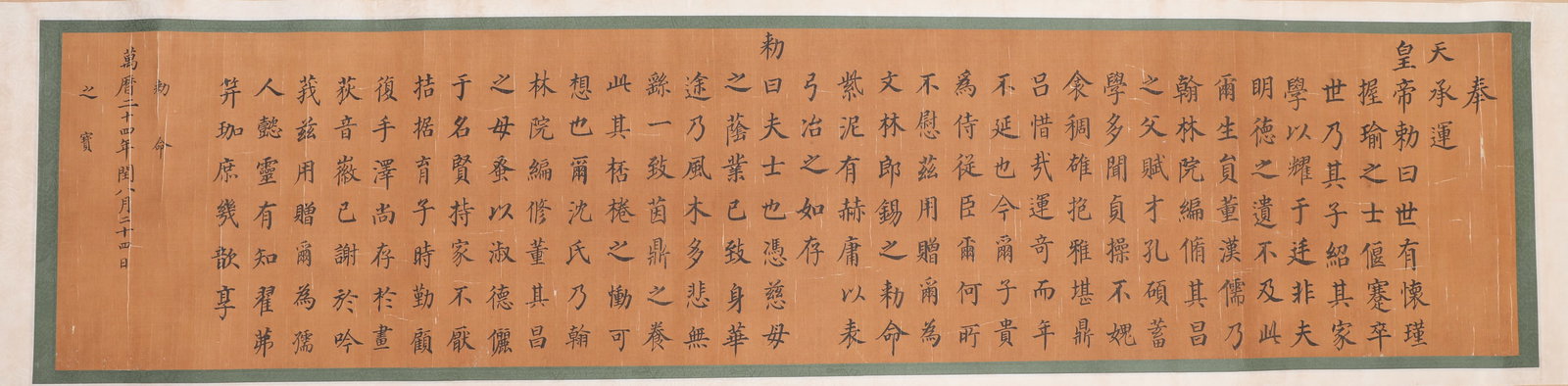 DONG QICHANG (1555-1636) OF THE MING DYNASTY WROTE A SELF-PORTRAIT SCROLL: L:640cm (251.97in) W:41cm (16.14in)A masterpiece of regular script by Dong Qichang, the work features elegant characters, mild and delicate brushstrokes, and well-proportioned structure, embodying his