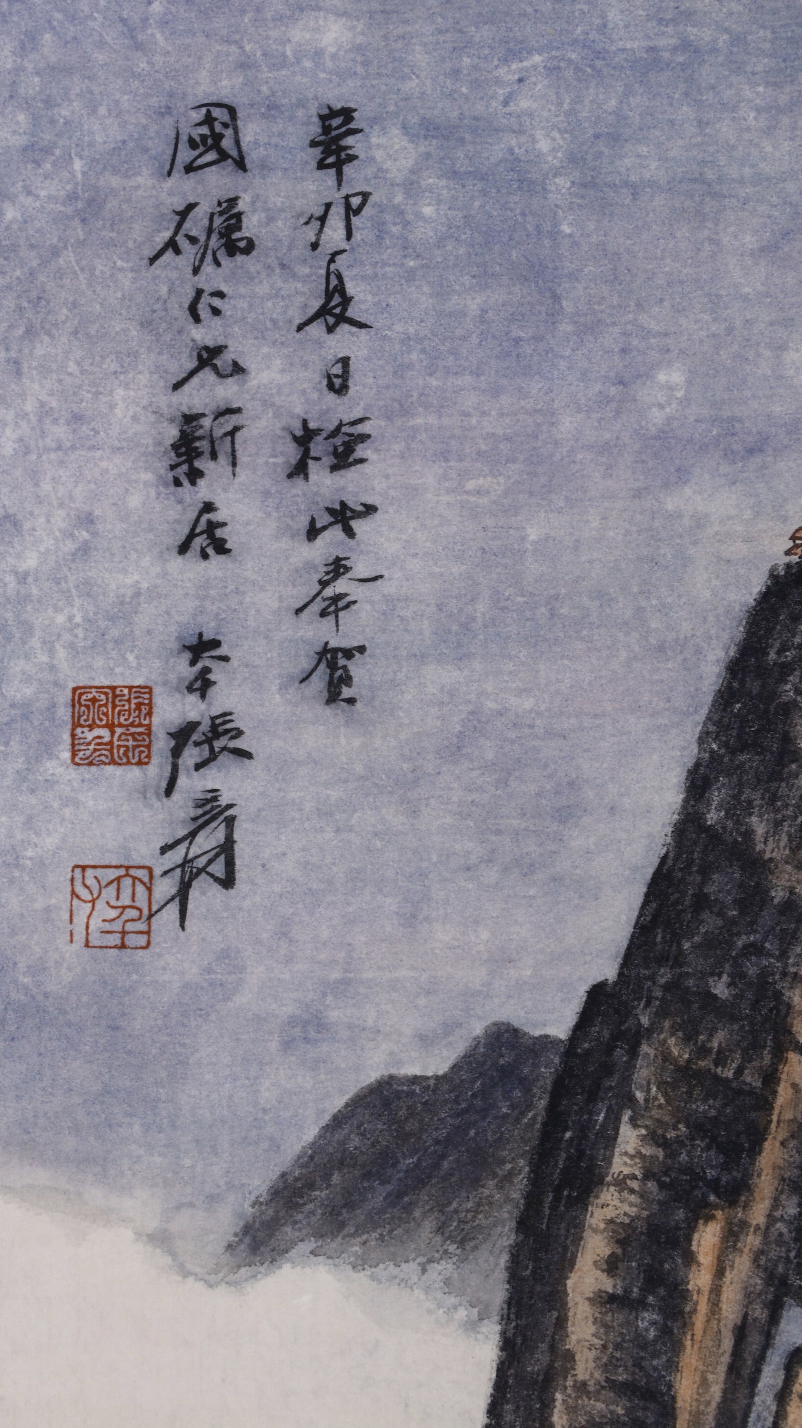 ZHANG DAQIAN (1899-1983) HUASHAN CLOUD WATERFALL (1 of 7)