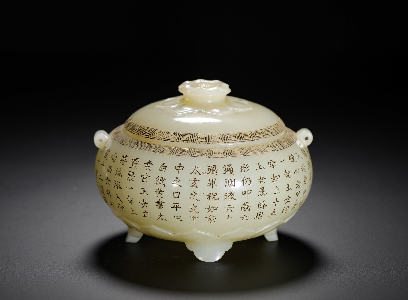 QING DYNASTY QIANLONG HETIAN JADE ENGRAVED WITH POETRY AND PROSE LID BOX (1 of 13)