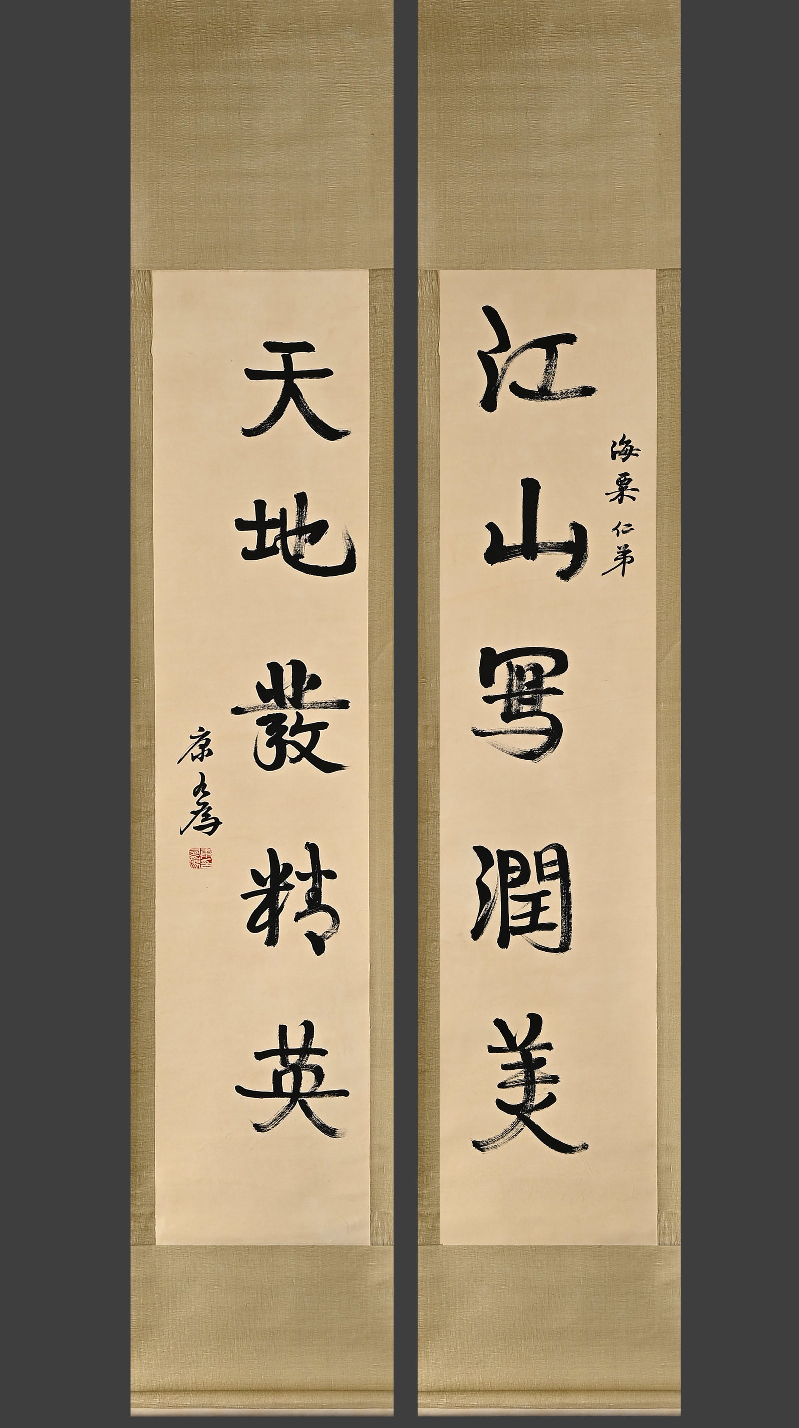 KANG YOUWEI (1858-1927) "CALLIGRAPHY COUPLETS" (1 of 10)