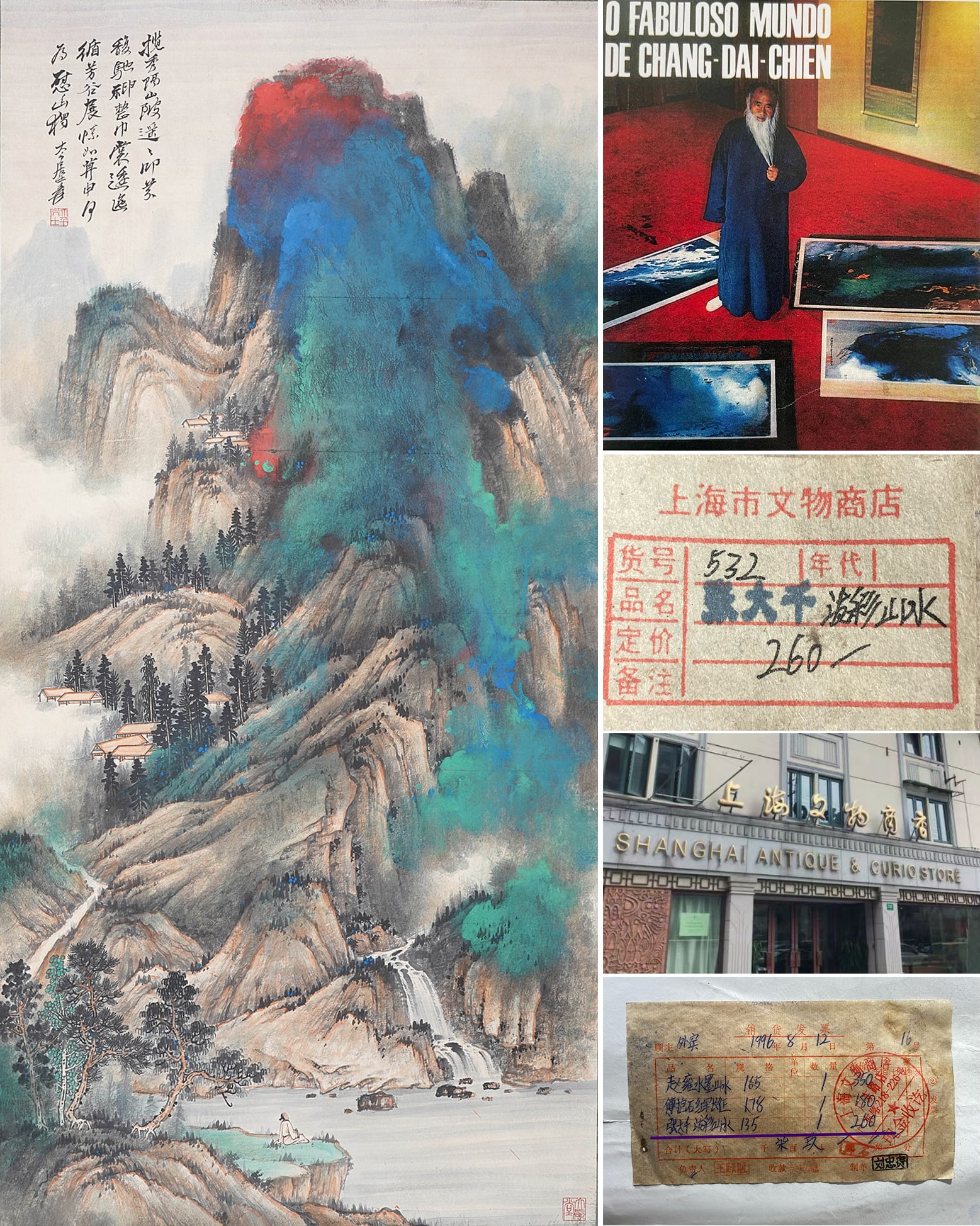 Splash color landscape painting by Zhang Daqian (1 of 4)