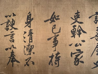 HUANG TINGJIAN CALLIGRAPHY
