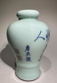 QING DYNASTY CELADON-GLAZED TANG-ENGLISH POETRY VASE