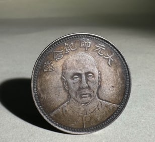SILVER COINS OF THE REPUBLIC OF CHINA