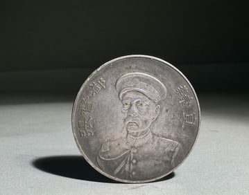 SILVER COINS OF THE REPUBLIC OF CHINA