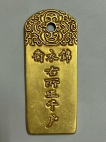 MING DYNASTY PURE GOLD WAIST MEDAL