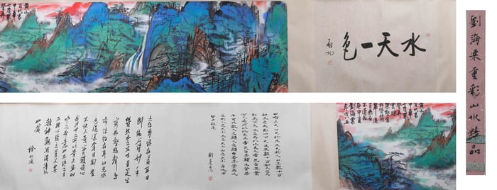 A splash landscape scroll, the mark of Liu Haisu, China