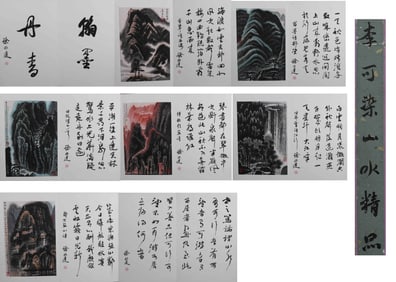 A painted landscape booklet, marked by Li Keran, China