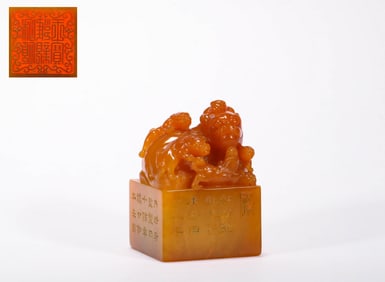 A carved beast button of Prince Tian Huang seal, Qing Dynasty, China