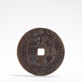 Ancient Chinese coins