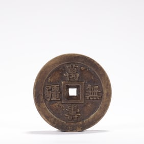 Ancient Chinese coins