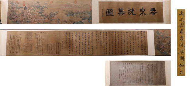 A landscape calligraphy hand scroll, Yu Zhiding mark, Qing Dynasty, China
