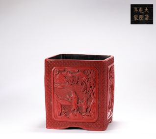 A Qianlong lacquerware pen holder, Qing Dynasty, China