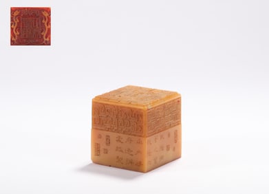 A Tianhuang seal, Qing Dynasty, China
