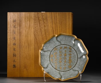 Song Dynasty official kiln tracing gold poetry plate