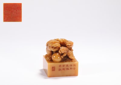 A Tianhuang seal, Qing Dynasty, China