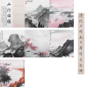 An album of painted landscapes, marked by Fu Baoshi, China