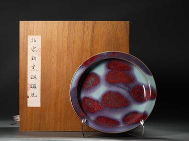 Jun Kiln change brush wash, Song Dynasty, China