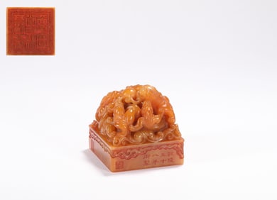 A Tianhuang seal, Qing Dynasty, China