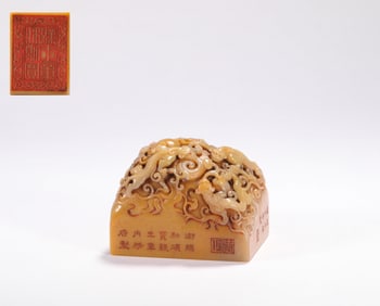 A Tianhuang seal, Qing Dynasty, China