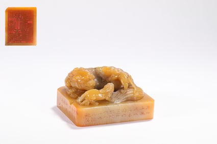 A Tianhuang seal, Qing Dynasty, China