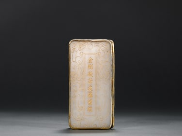 A Hetian jade Scripture Holy Book, Qing Dynasty, China