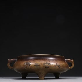 A MING DYNASTY CHONGZHEN DOUBLE HANDLES TRIPOD BRONZE INCENSE BURNER
