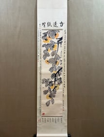 QI BAISHI EXQUISITE INSCRIPTION AND POSTSCRIPT