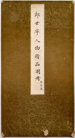 LANG SHINING "HANDWRITING BOOK" 12 PICS