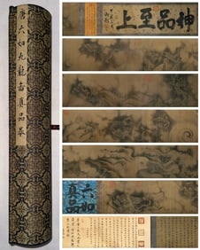 TANG YIN "NINE DRAGON PAINTING" HANDSCROLL