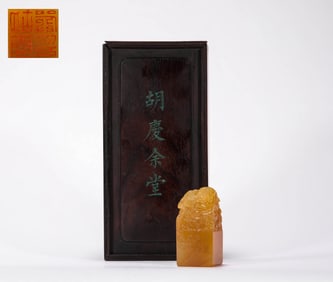 Qing Dynasty Tian Huang Hu Qing Yu Tang seal