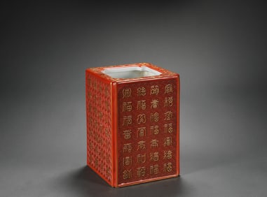 Qianlong's poetry and prose pen holder in Qing Dynasty