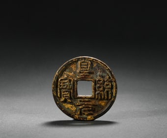 Ancient Chinese coins