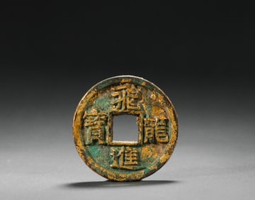 Ancient Chinese coins