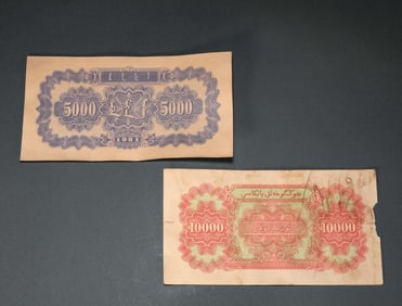 Ancient Chinese paper money