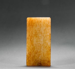 Tang Dynasty Hetian Yu Ji text peace