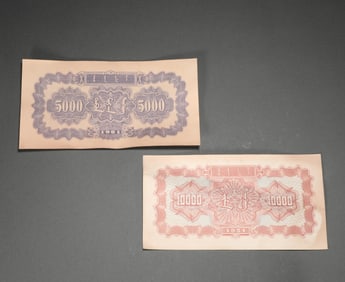 Ancient paper money