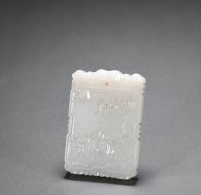 Ming Dynasty Hetian jade son gang card