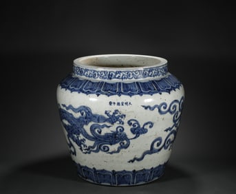 Xuande dragon pattern jar of Ming Dynasty