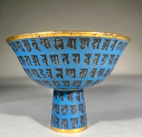 QING DYNASTY CLOISONN? SANSKRIT GOBLET