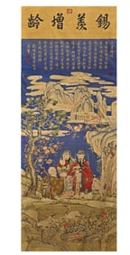 QING DYNASTY KESI THREE STAR BIRTHDAY CELEBRATION