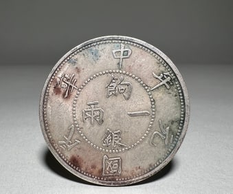 QING DYNASTY SILVER COINS