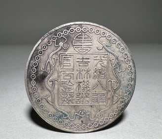 QING DYNASTY SILVER COINS