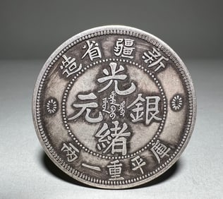 QING DYNASTY SILVER COINS