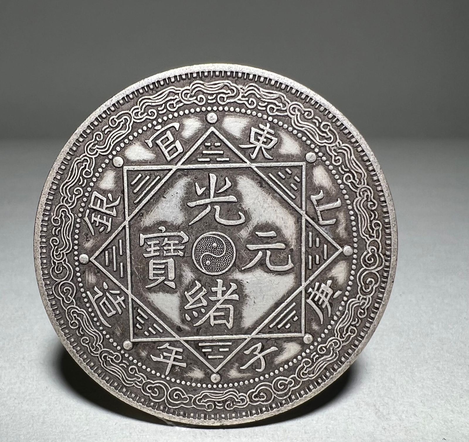 QING DYNASTY SILVER COINS (1 of 3)
