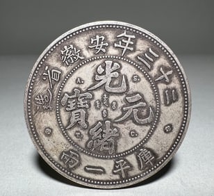 QING DYNASTY SILVER COINS