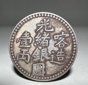 QING DYNASTY SILVER COINS