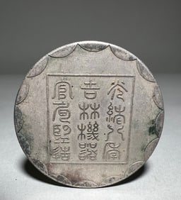QING DYNASTY SILVER COINS